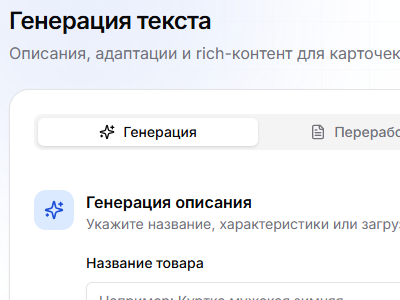 AI-описания
