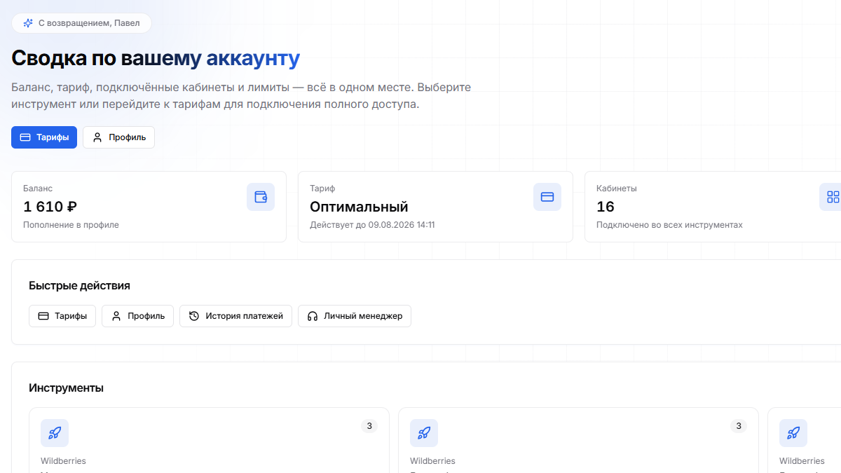 Панель CW Platform