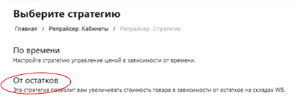 Репрайсер