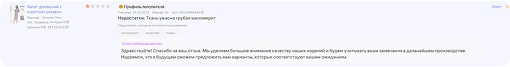 Управление отзывами